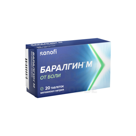 Баралгин М таблетки 20