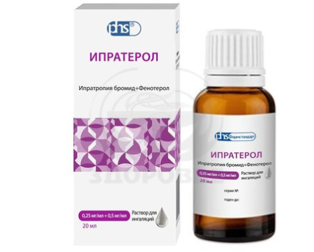 Ипратерол-натив раствор для ингаляций 0.25мг/мл+0.5мг/мл флакон 20 мл