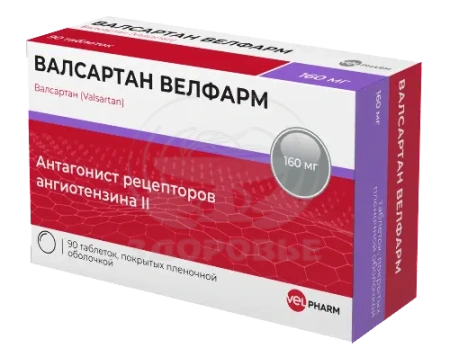 Валсартан таблетки покрытые пленочной оболочкой 160 мг 90 (Велфарм)