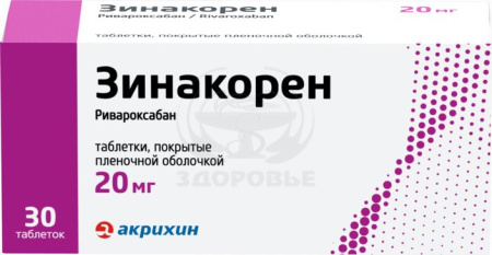 Зинакорен таблетки покрытые оболочкой 20мг 30