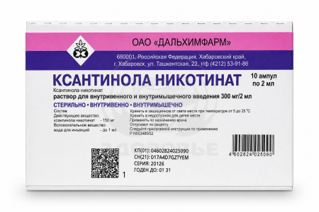 Ксантинола никотинат ампулы 15% 2мл 10