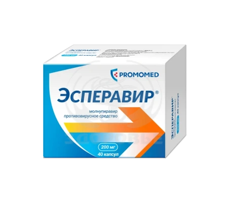 Эсперавир капсулы 200 мг 40