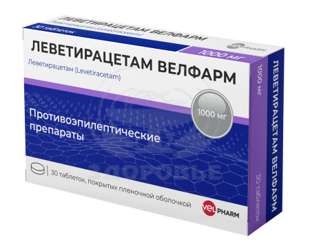 Леветирацетам таблетки покрытые пленочной оболочкой 1000мг 30 (Велфарм)