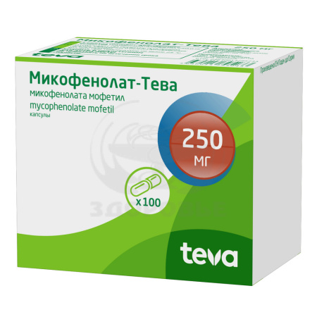 Микофенолат Тева капсулы 250мг 100