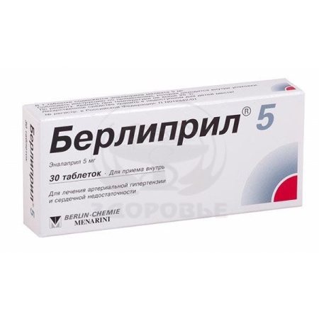Берлиприл таблетки 5 мг 30