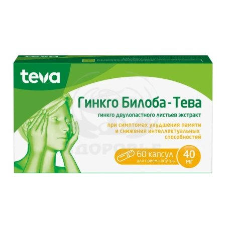 Гинкго Билоба Тева капсулы 40 мг 60