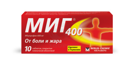 МИГ таблетки покрытые оболочкой 400мг 10