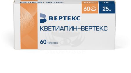 Кветиапин таблетки покрытые оболочкой 25мг 60 (Вертекс)