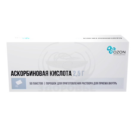 Аскорбиновая кислота порошок 2.5г 50 (Озон)