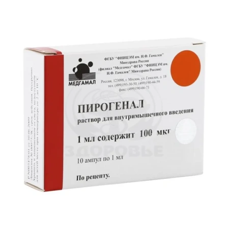 Пирогенал ампулы 100мкг/мл 10