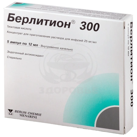 Берлитион 300ЕД ампулы 300мг/12 мл 5
