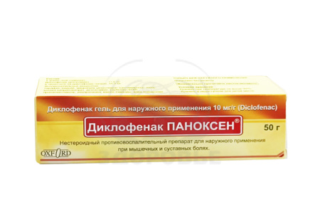 Диклофенак Паноксен гель для наружного применения 10мг/г 50г