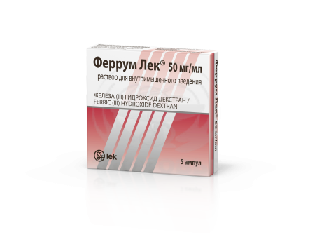 Феррум лек раствор для внутримышечного введения ампулы 50мг 2мл 5