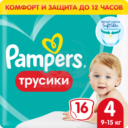 Памперсы подгузники-трусики Макси размер 4 16