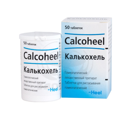 Калькохель таблетки для рассасывания 50