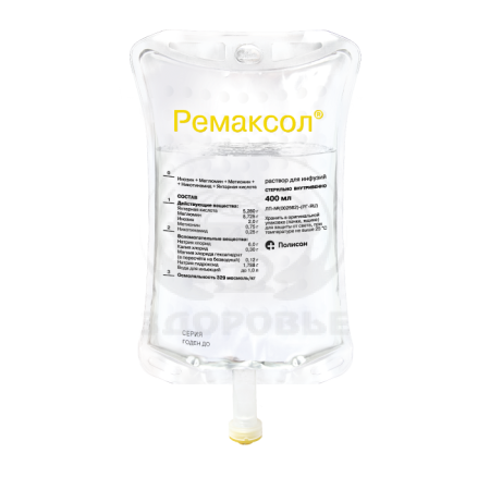 Ремаксол раствор для инфузий контейнер 400мл 5