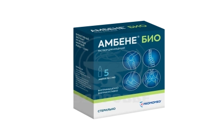 Амбене Био ампулы 2мл 5