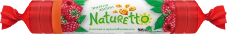 Натуретто таблетки Мультивитамины малина 39г 17