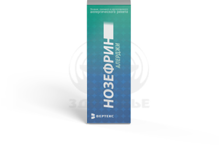 Нозефрин Алерджи назальный спрей 50мкг/доза 120доз