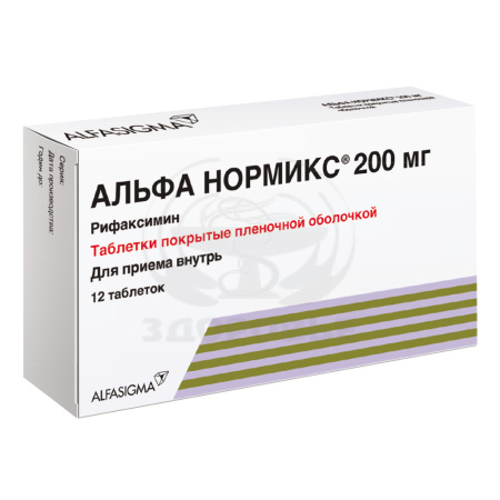Альфа Нормикс таблетки покрытые оболочкой 200мг 12