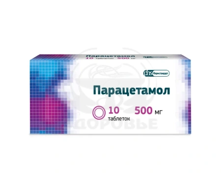 Парацетамол таблетки 500 мг 10 (Интелтрейд)