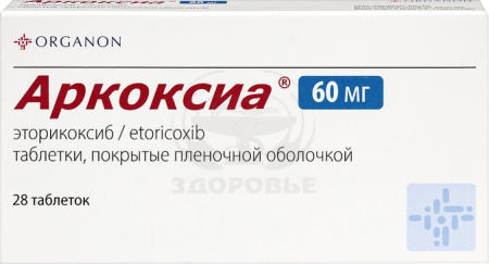 Аркоксиа таблетки покрытые оболочкой 60 мг 28
