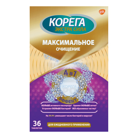 Корега Экстра сила Максимальное очищение таблетки для очищения зубных протезов 36