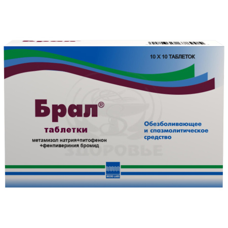 Брал таблетки 500мг 100