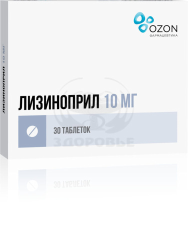 Лизиноприл таблетки 10мг 30 (Озон)