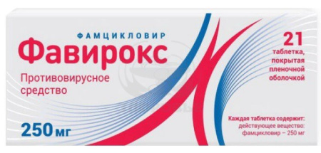 Фавирокс таблетки покрытые оболочкой 250 мг 21