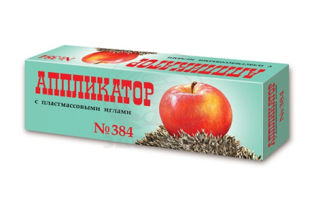 Иппликатор Кузнецова с пластмассовыми иглами №384