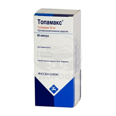 Топамакс капсулы 50 мг 60