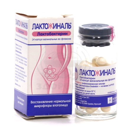 Лактожиналь капсулы 14