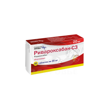 Ривароксабан-СЗ таблетки покрытые оболочкой 20 мг 30