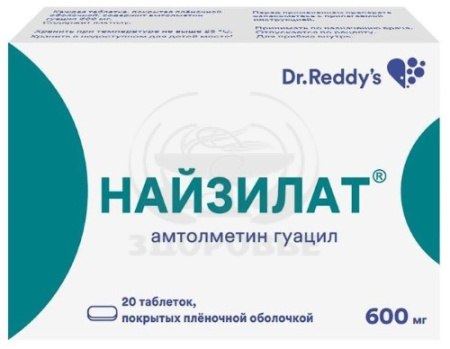 Найзилат таблетки покрытые оболочкой 600 мг 20