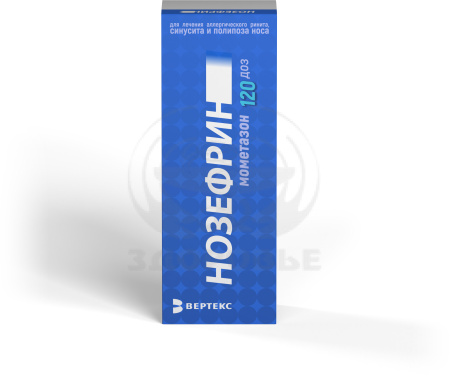 Нозефрин назальный спрей 50мкг/доза 120доз