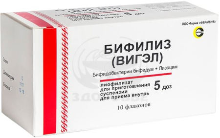 Бифилиз лиофилизат для приготовления суспензии для приема внутрь 5 доз флаконы 10