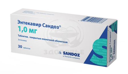 Энтекавир Сандоз таблетки покрытые оболочкой 1 мг 30