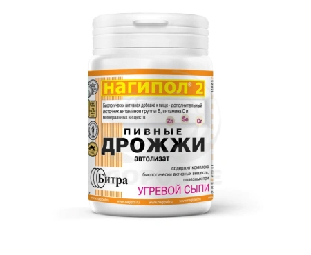Дрожжи пивные Нагипол - 2 таблетки 0.5г 100 (лечение угревой сыпи)