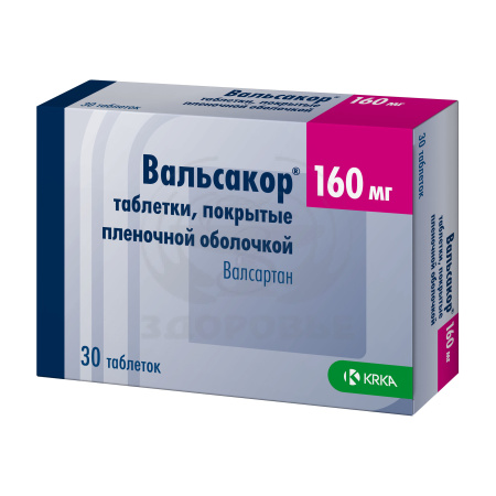 Вальсакор таблетки покрытые оболочкой 160мг 30