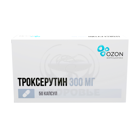 Троксерутин капсулы 300мг 50 (Озон)