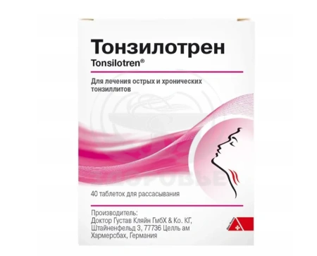 Тонзилотрен таблетки 40