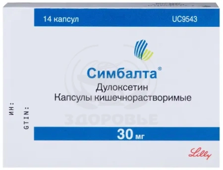 Симбалта капсулы 30 мг 14
