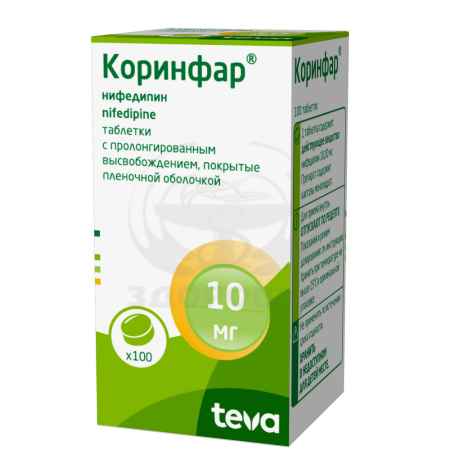 Коринфар таблетки покрытые оболочкой 10мг 100