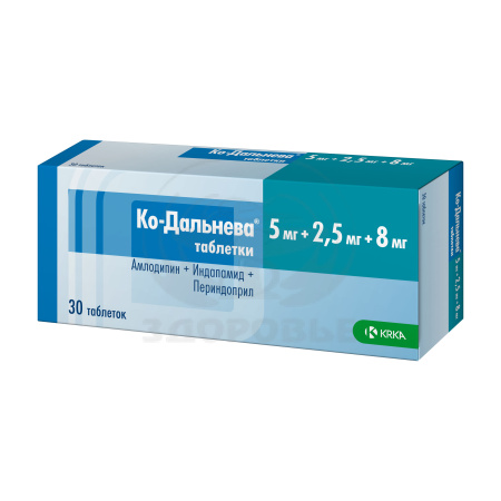 Ко-Дальнева таблетки 5мг+2.5мг+8мг 30