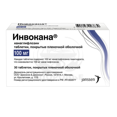 Инвокана таблетки покрытые оболочкой 100 мг 30