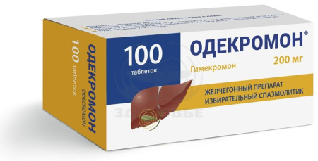 Одекромон таблетки 200 мг 100 (Сотекс)