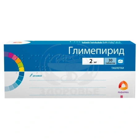 Глимепирид таблетки 2мг 30 (Рафарма)