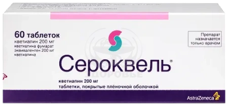 Сероквель таблетки покрытые оболочкой 200 мг 60