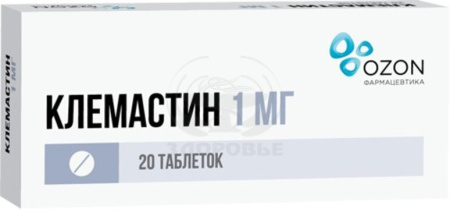 Клемастин таблетки 1 мг 20 (Озон)